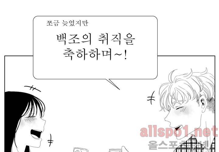 나의 마지막 겨울 17화 4