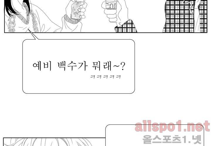 나의 마지막 겨울 17화 5