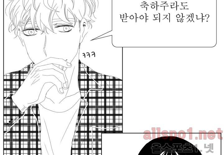 나의 마지막 겨울 17화 6