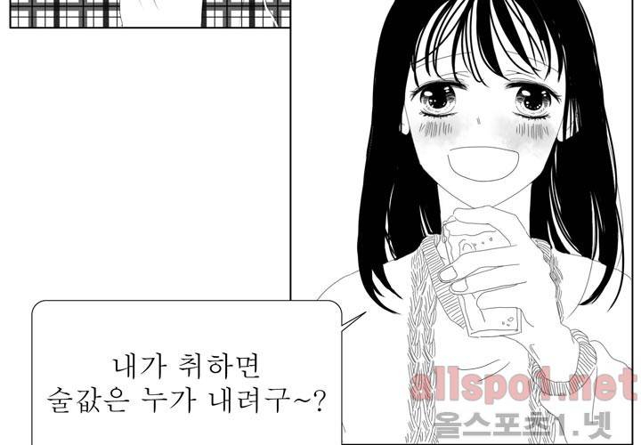 나의 마지막 겨울 17화 7