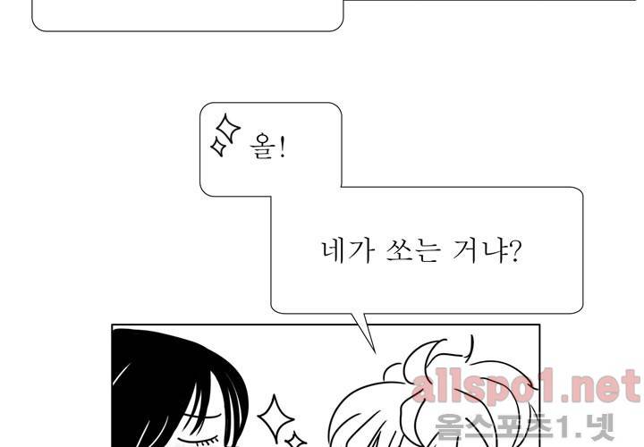 나의 마지막 겨울 17화 8