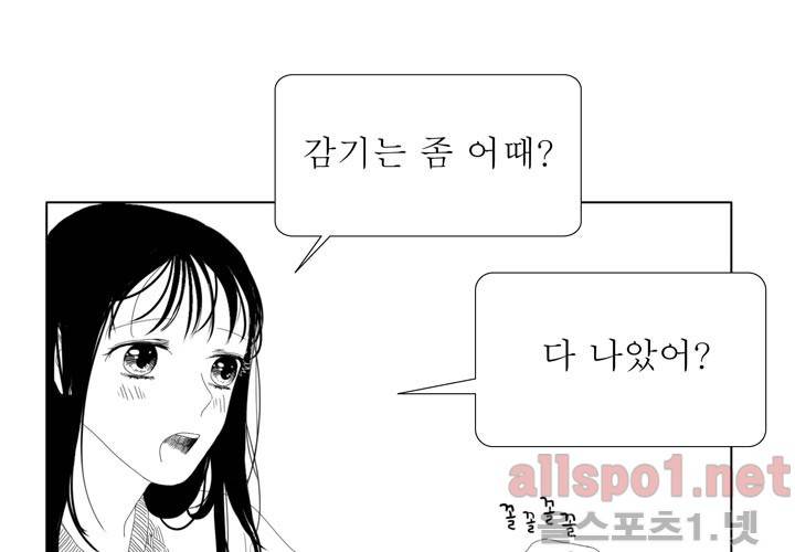 나의 마지막 겨울 17화 10