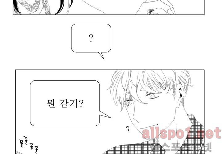 나의 마지막 겨울 17화 11