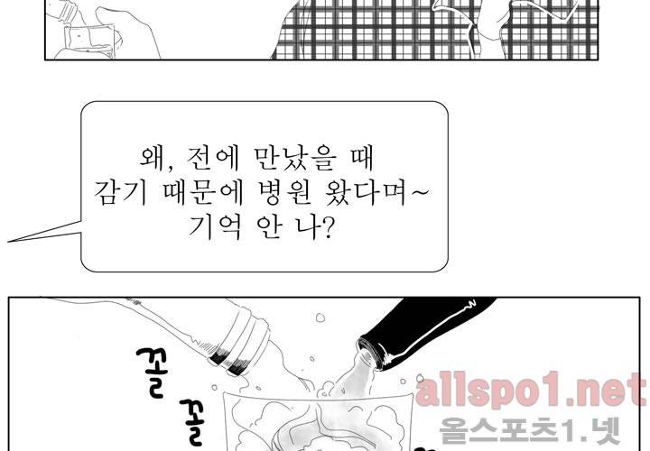 나의 마지막 겨울 17화 12