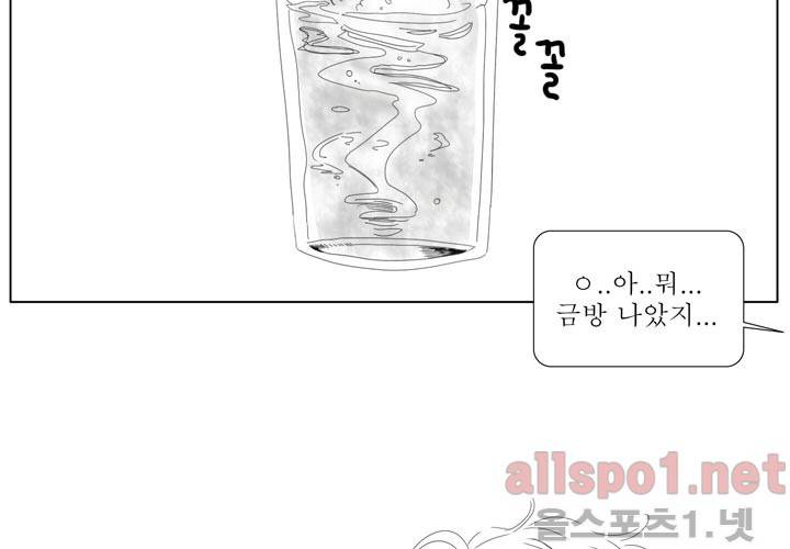 나의 마지막 겨울 17화 13