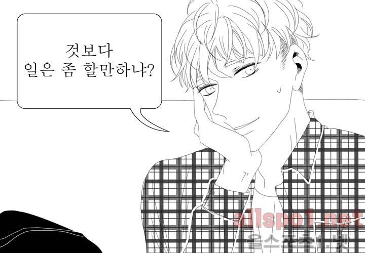 나의 마지막 겨울 17화 14