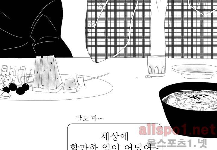나의 마지막 겨울 17화 15