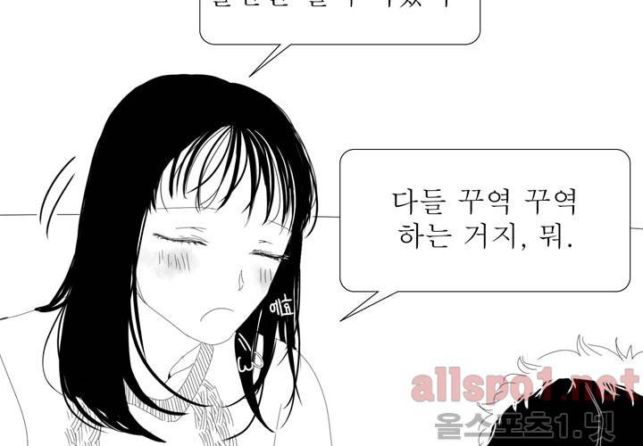 나의 마지막 겨울 17화 16