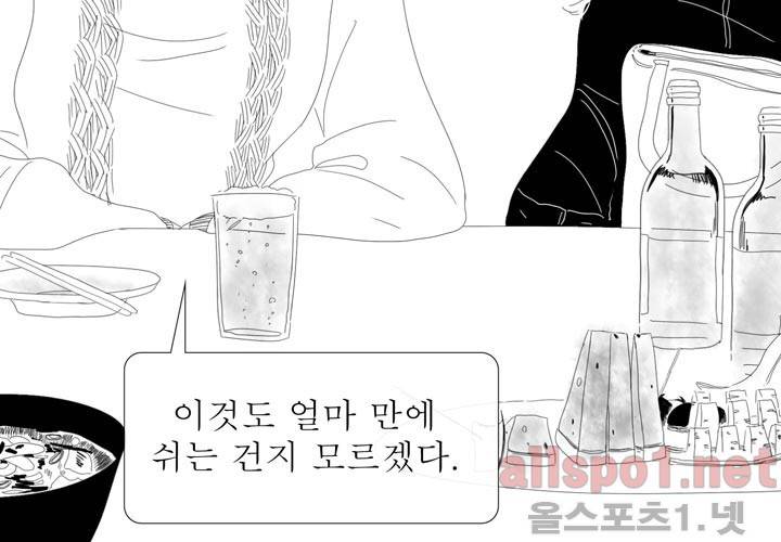 나의 마지막 겨울 17화 17