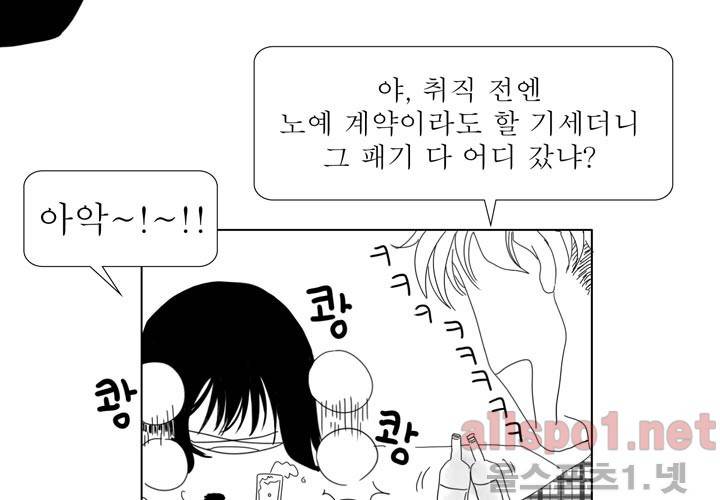 나의 마지막 겨울 17화 18