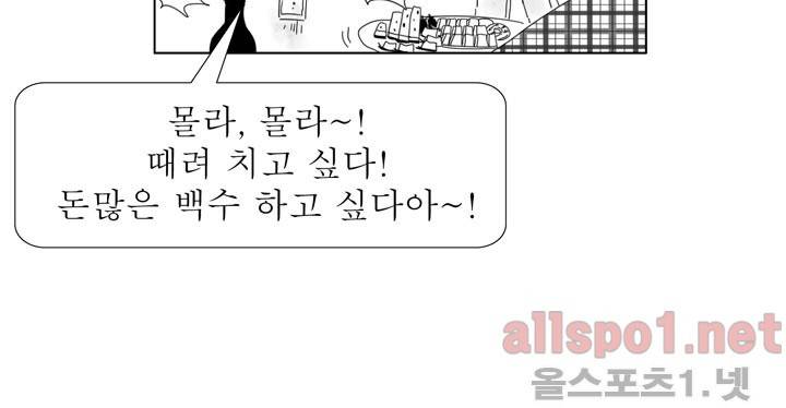 나의 마지막 겨울 17화 19