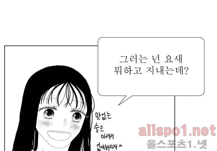 나의 마지막 겨울 17화 20