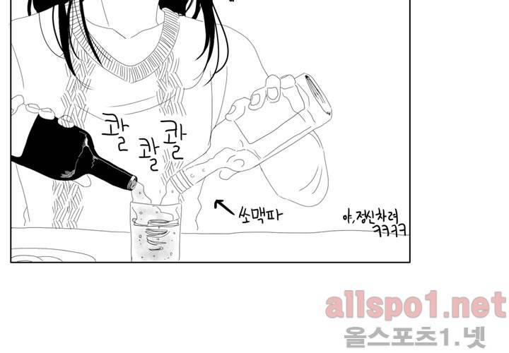 나의 마지막 겨울 17화 21