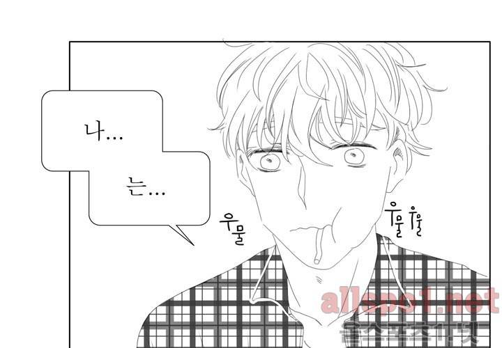 나의 마지막 겨울 17화 22