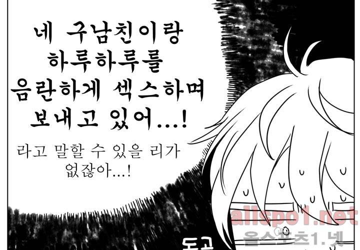 나의 마지막 겨울 17화 24