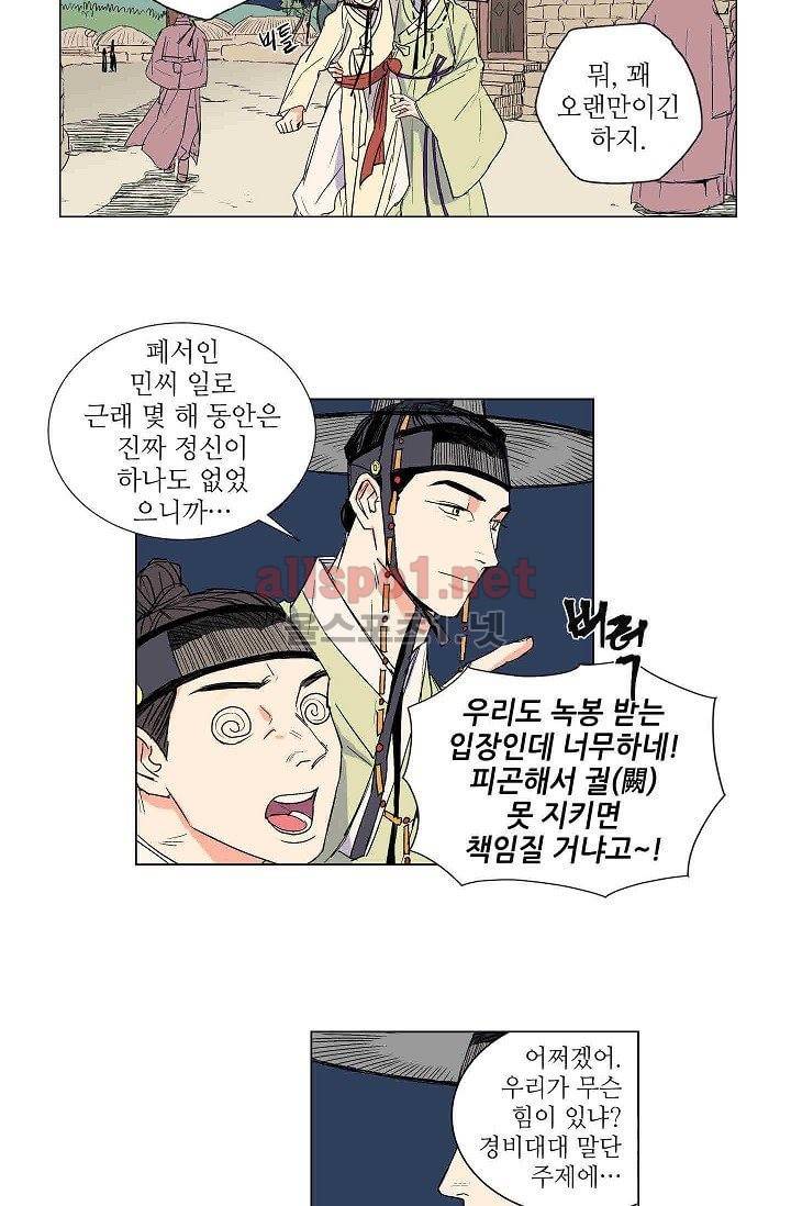 매분구 7화 2