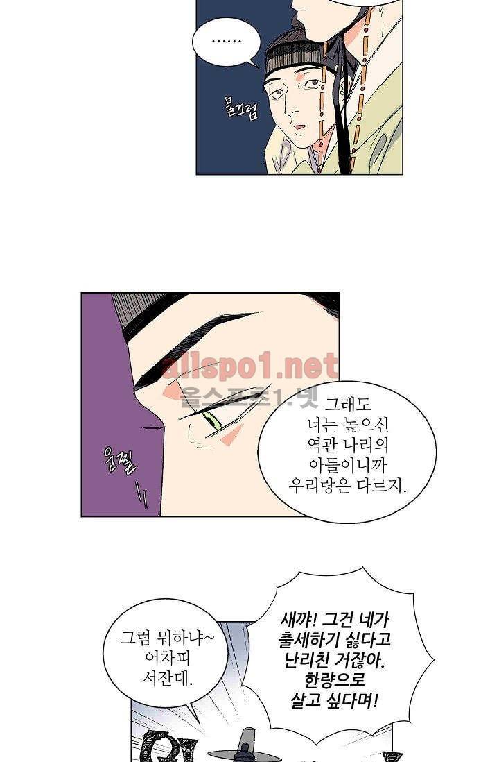 매분구 7화 3