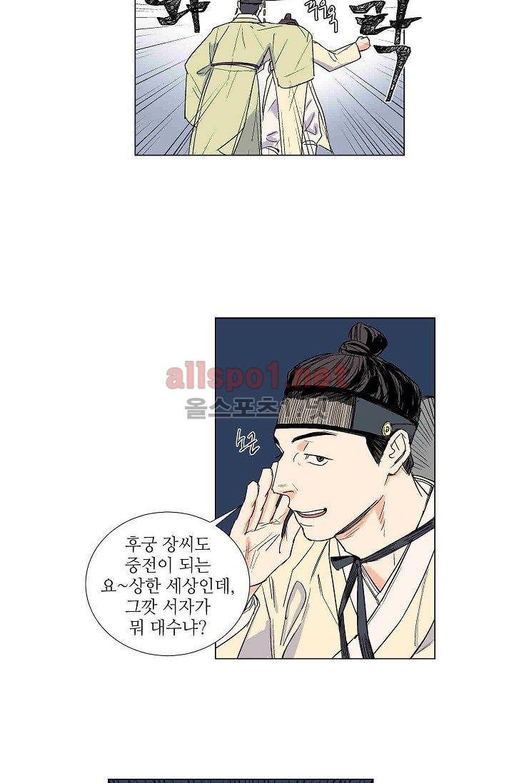 매분구 7화 4