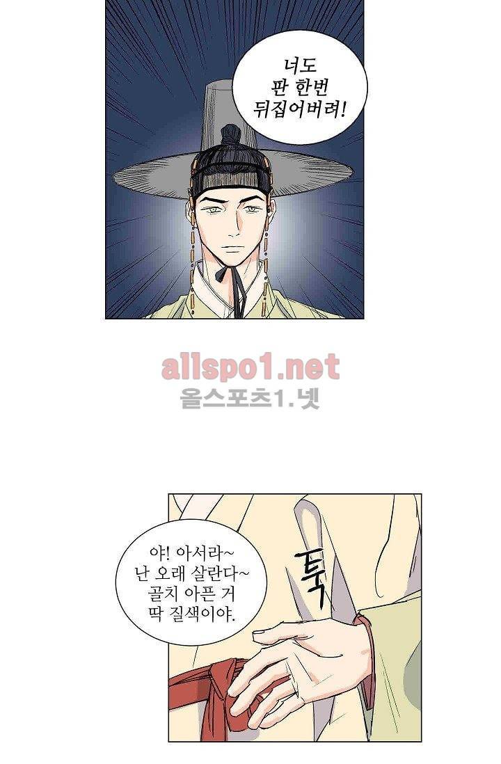 매분구 7화 5