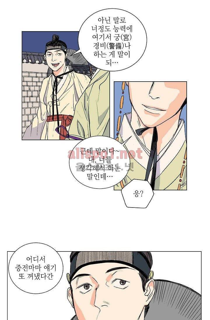 매분구 7화 6