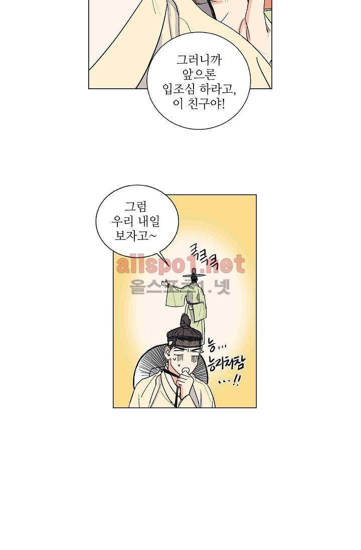매분구 7화 9