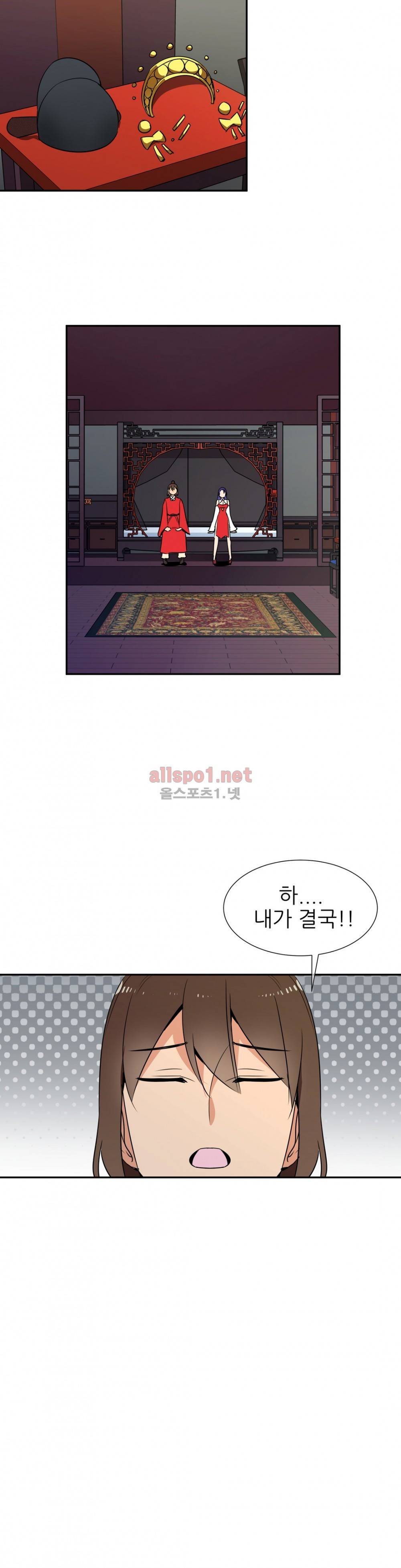 몽루의 주인 50화 3
