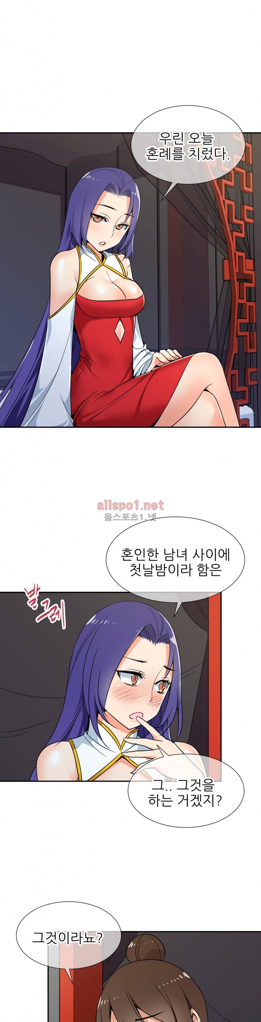몽루의 주인 50화 5
