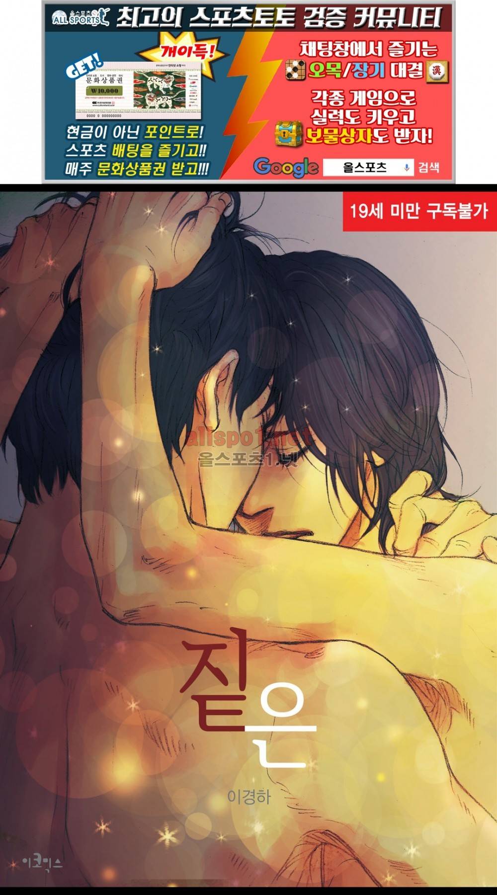 짙은 22화 1