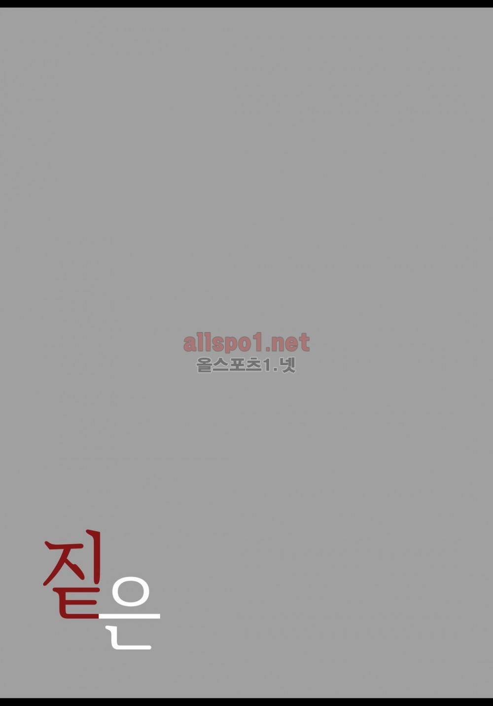 짙은 22화 3