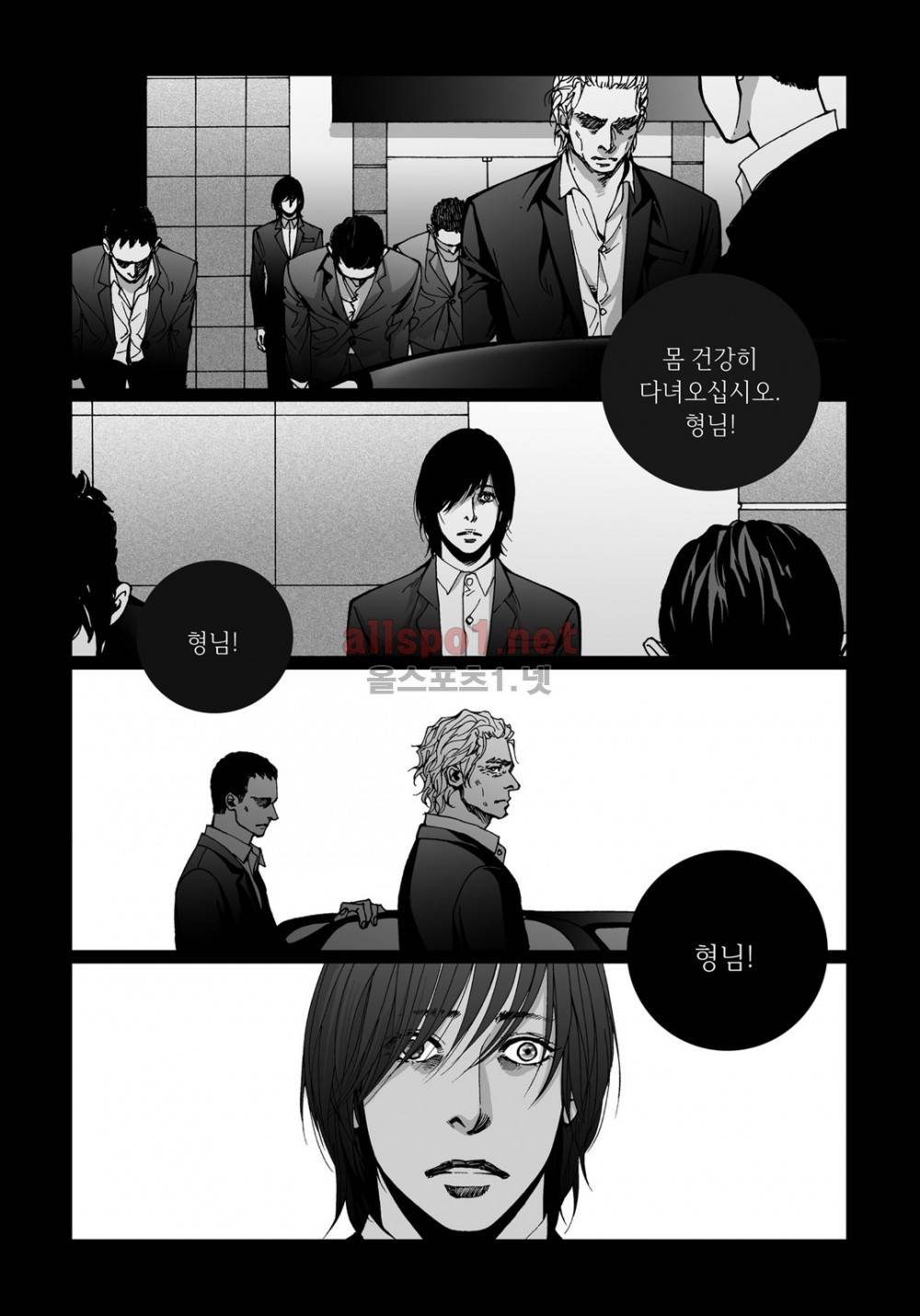 짙은 22화 5