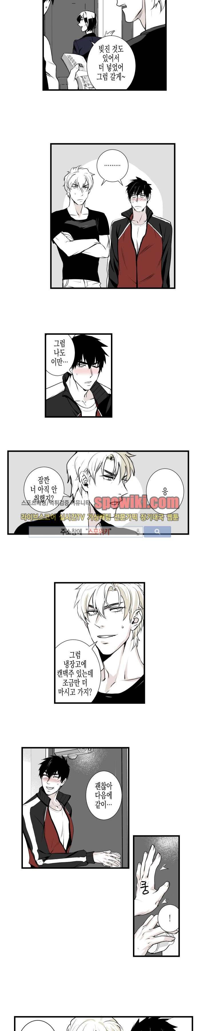그 이웃의 사정 3화 4