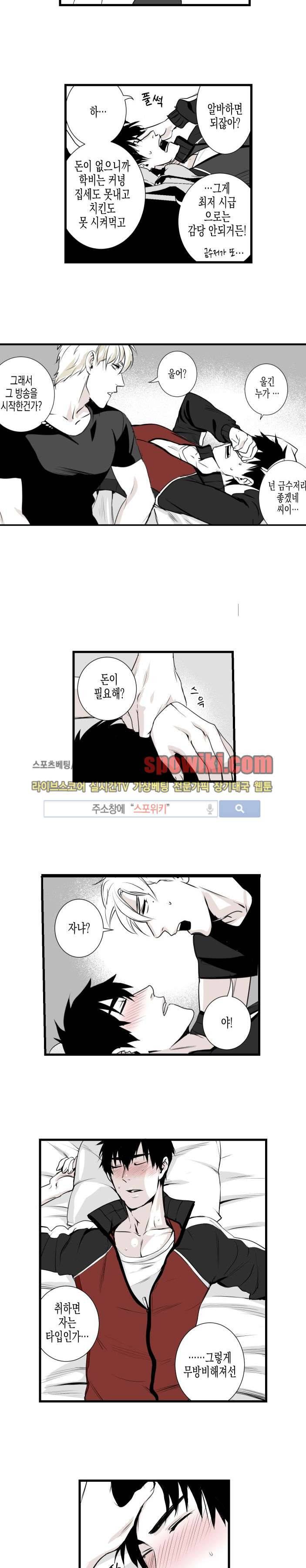 그 이웃의 사정 3화 6