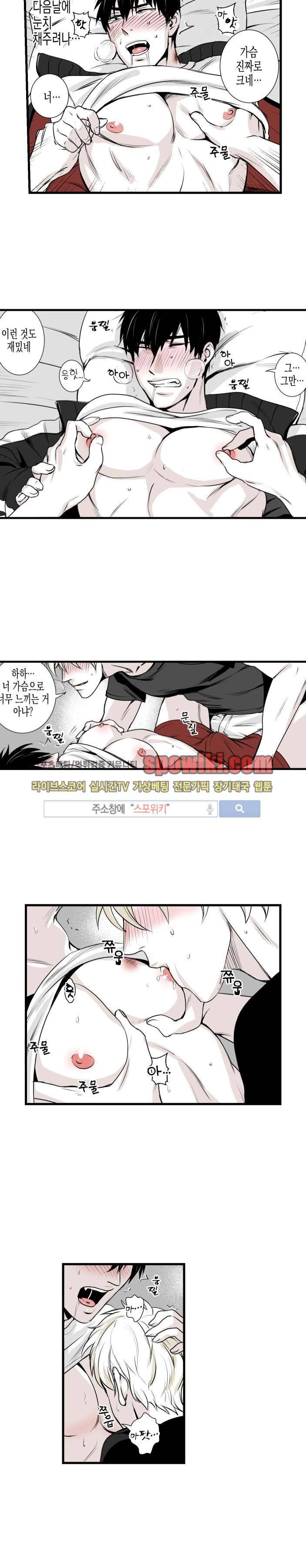 그 이웃의 사정 3화 10