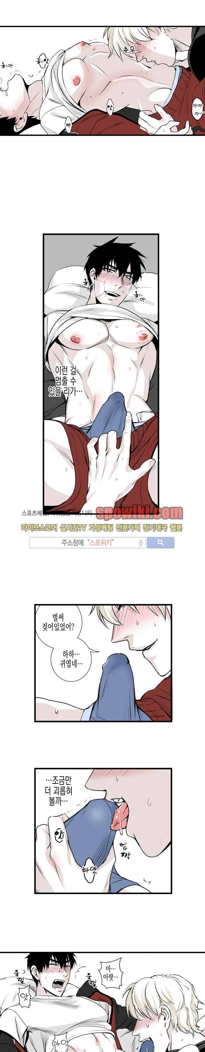 그 이웃의 사정 3화 11
