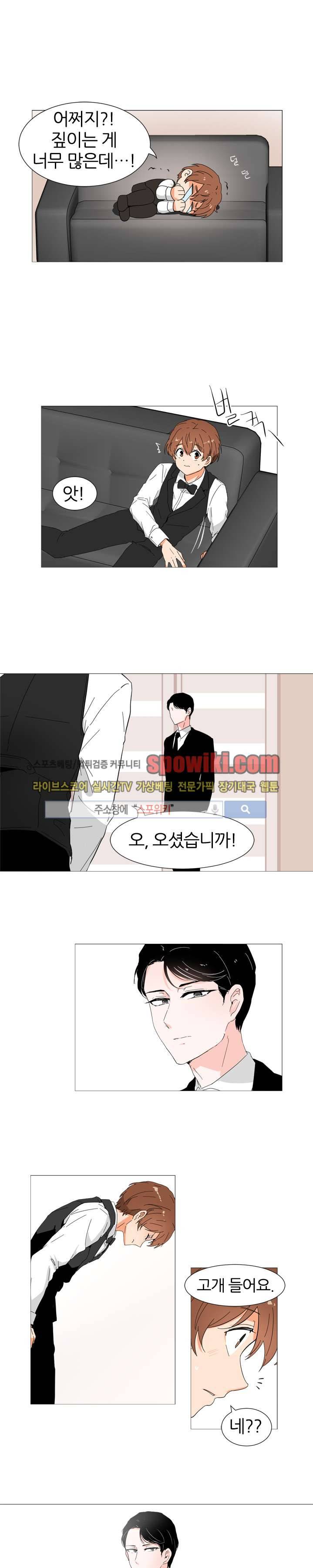 널 바라보며 4화 4