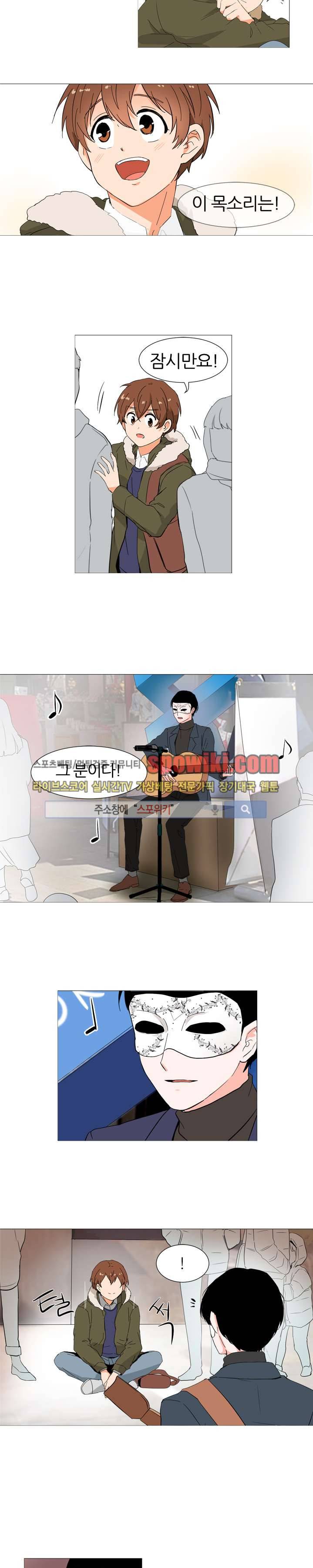 널 바라보며 4화 9
