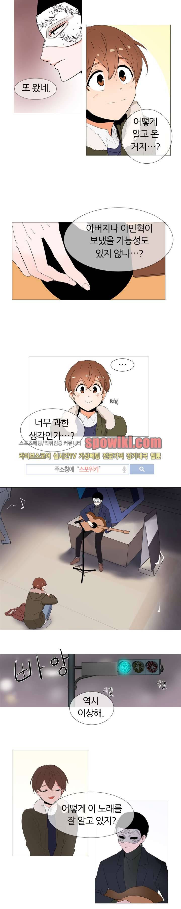 널 바라보며 4화 10