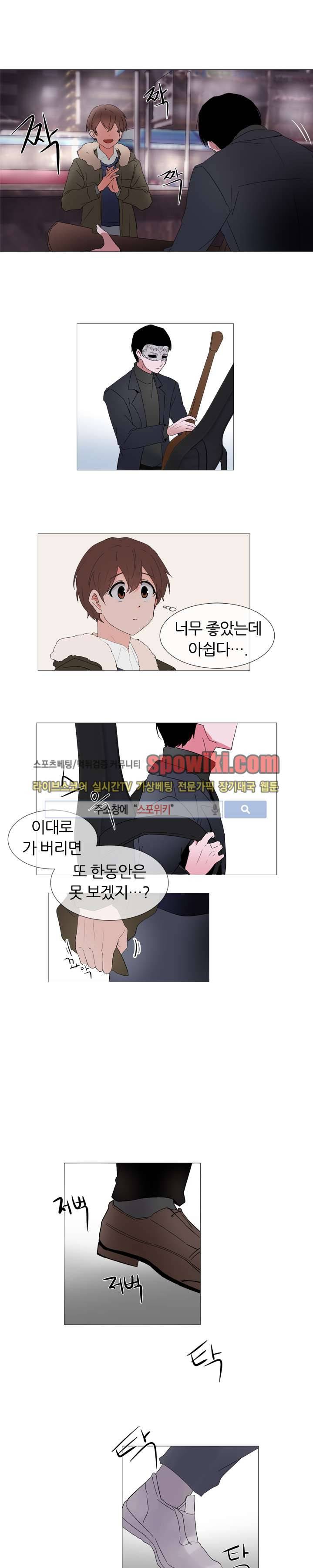 널 바라보며 4화 11