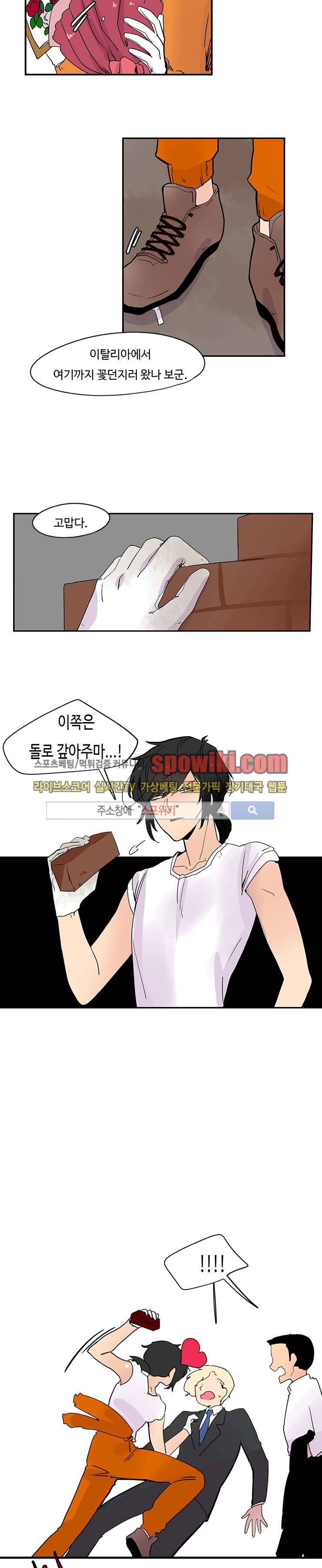 병아리와 천사의 빵집 2화 5