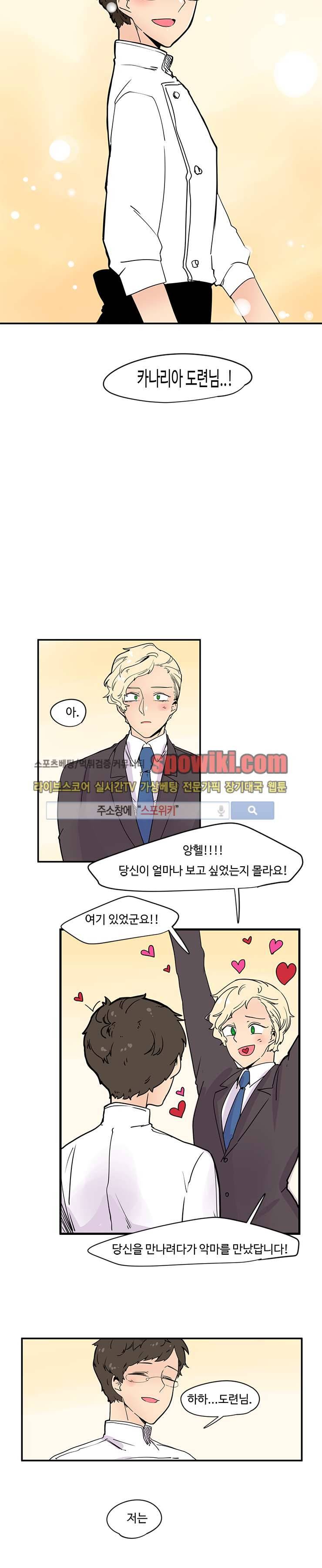 병아리와 천사의 빵집 2화 7