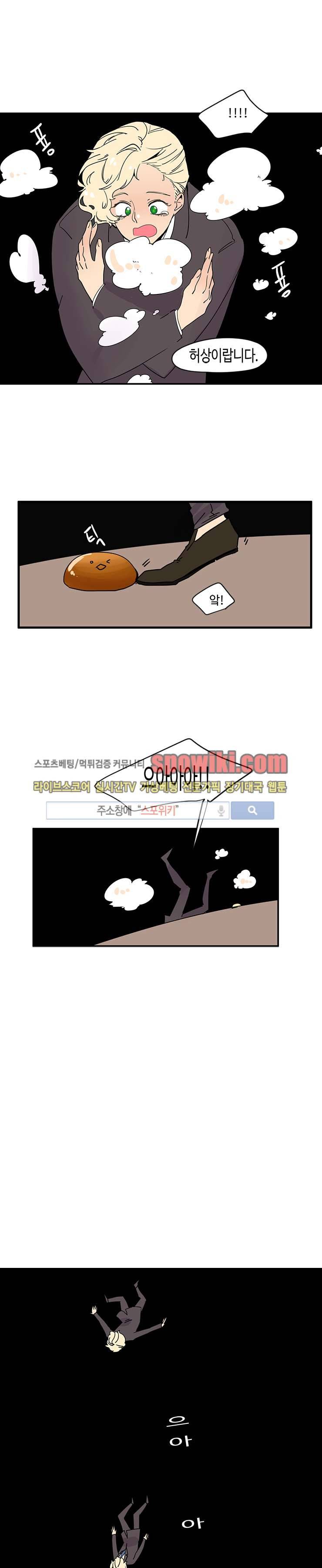 병아리와 천사의 빵집 2화 8