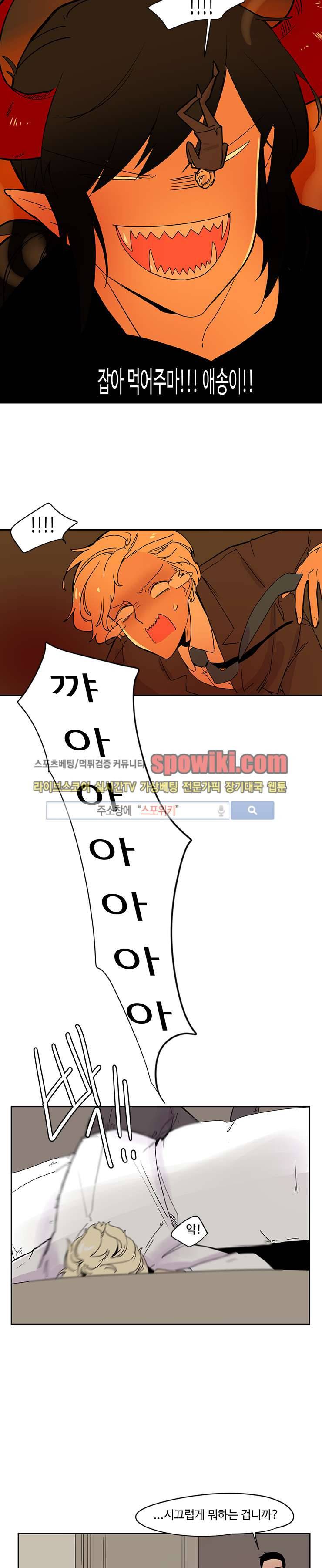 병아리와 천사의 빵집 2화 10