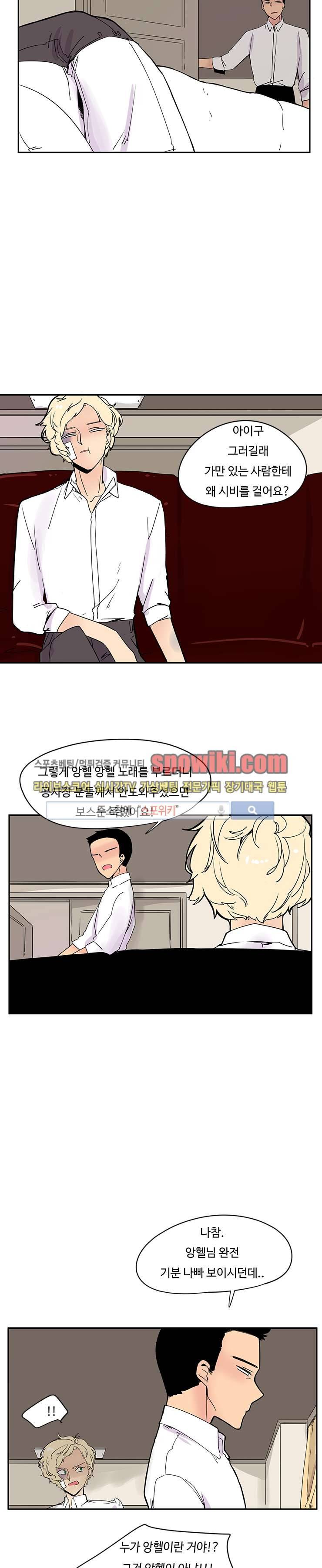 병아리와 천사의 빵집 2화 11