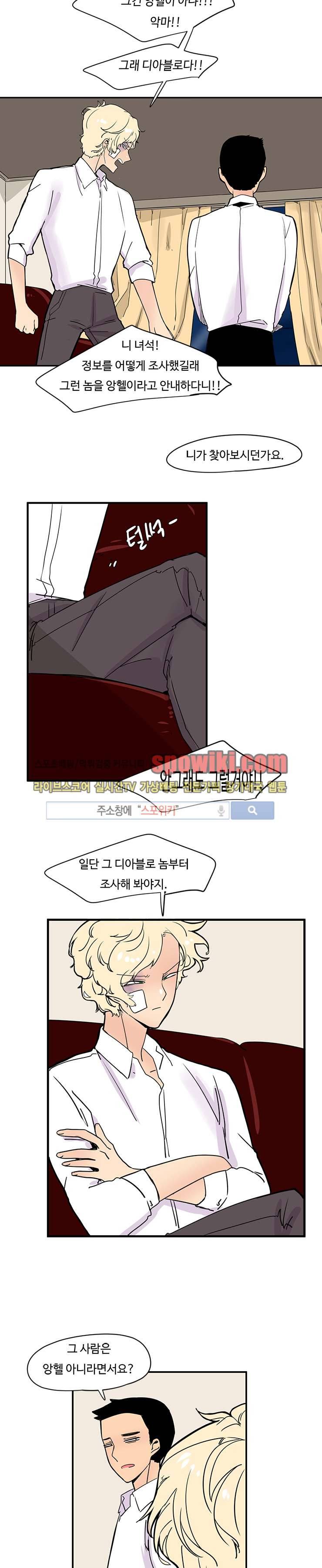 병아리와 천사의 빵집 2화 12