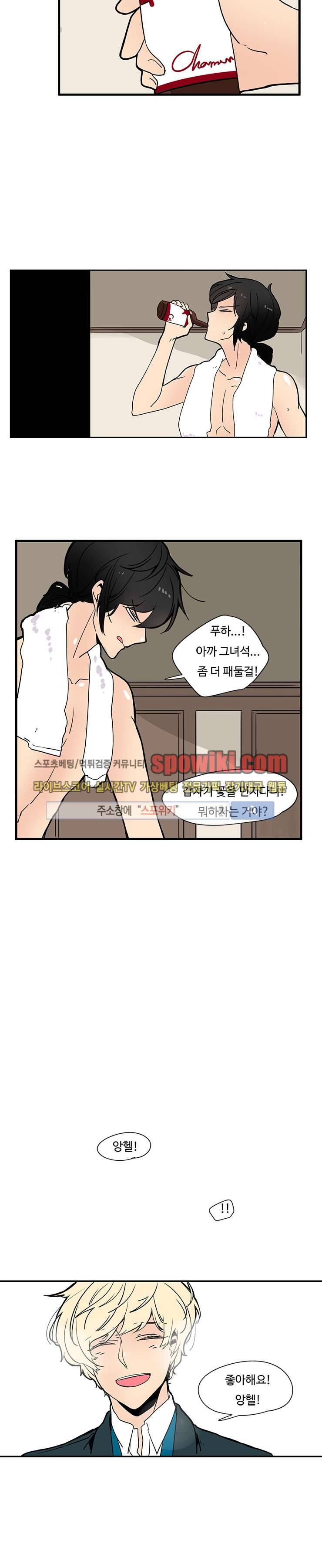병아리와 천사의 빵집 2화 14
