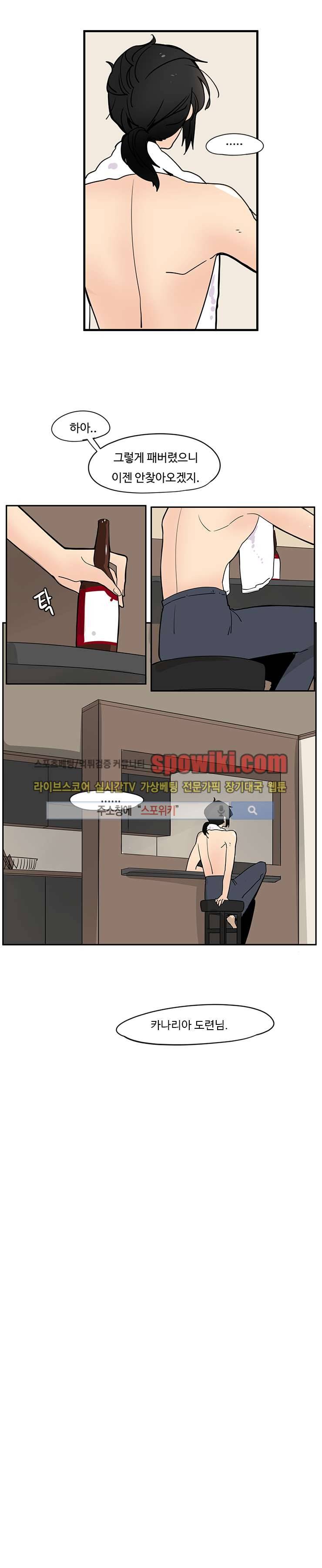 병아리와 천사의 빵집 2화 15