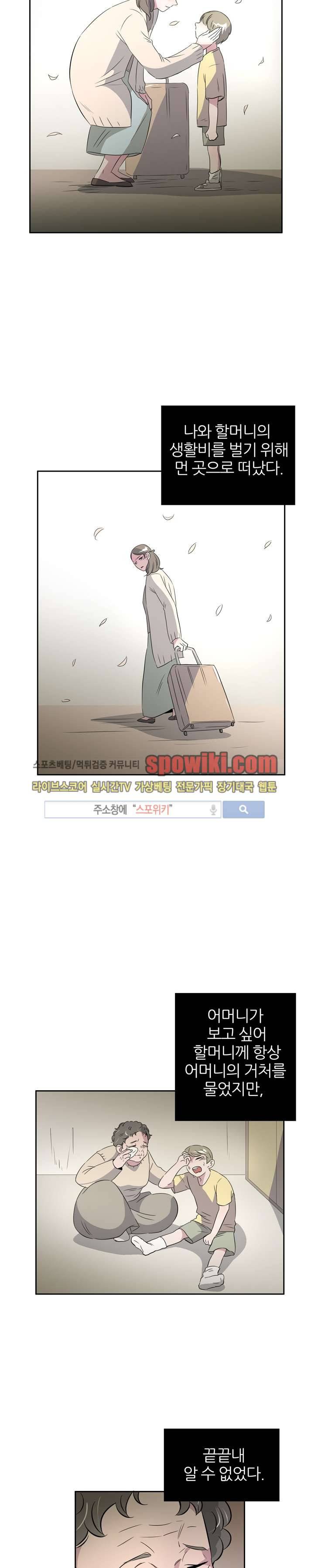 푸드메이트 11화 6