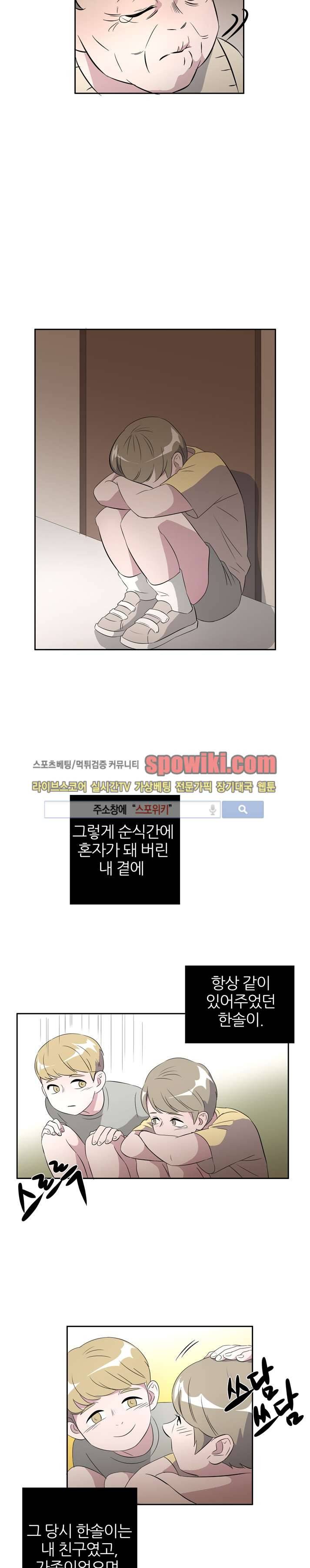 푸드메이트 11화 7
