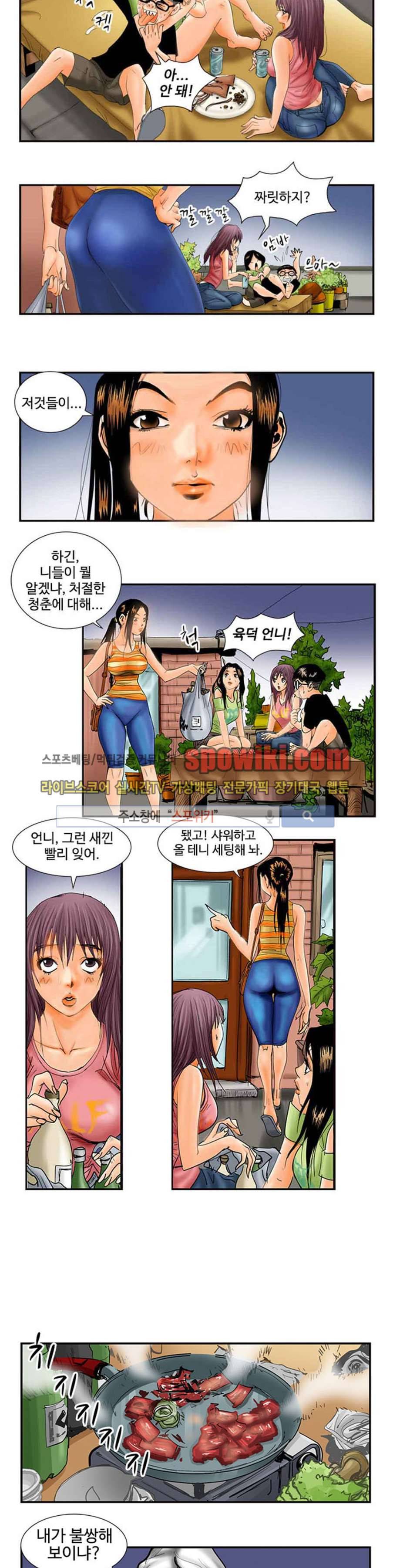 옥탑방 루저스 4화 2