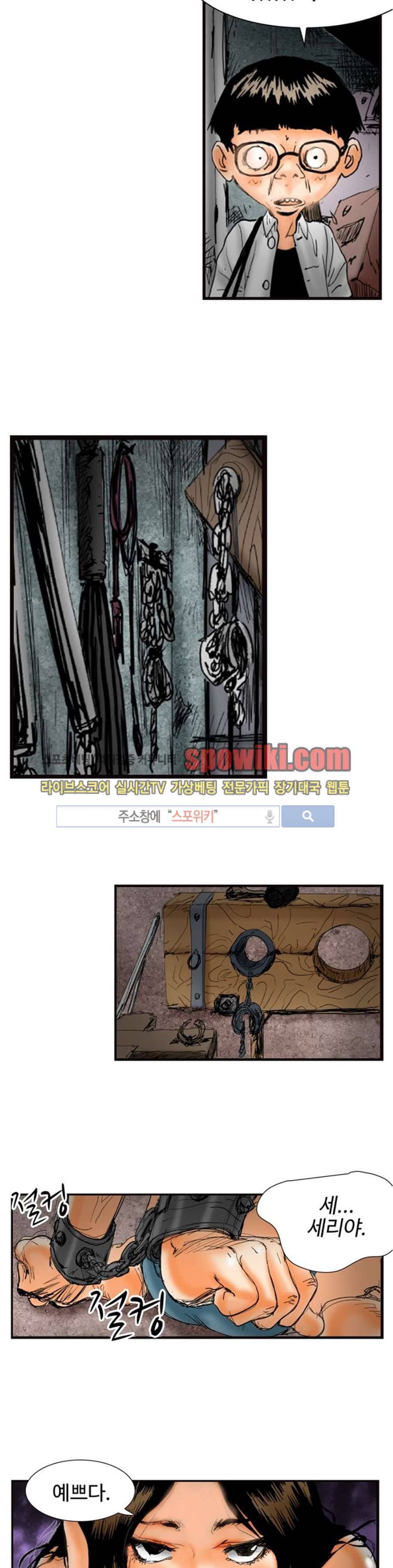 옥탑방 루저스 8화 3